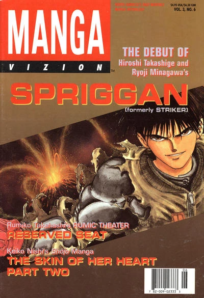 Cover of Spriggan