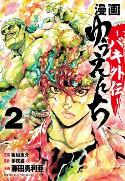 Cover of Volume 2