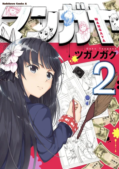 Cover of Vol. 2