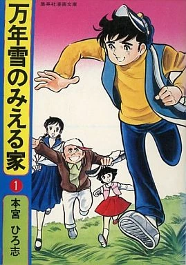Cover of Vol. 1