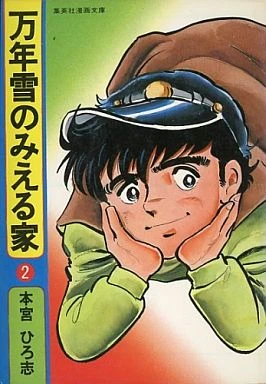 Cover of Vol. 2