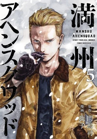 Cover of Volume 5