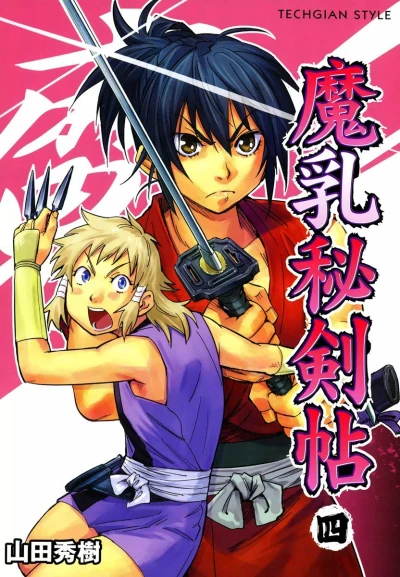 Cover of Vol. 4