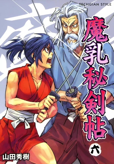 Cover of Vol. 6
