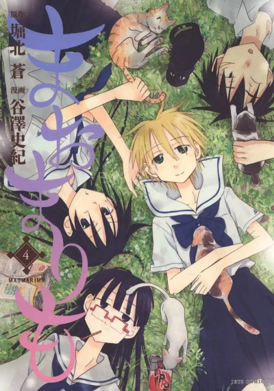 Cover of Vol. 4