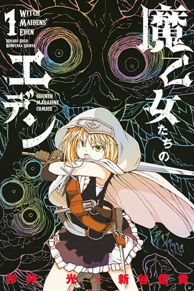 Cover of Vol. 1