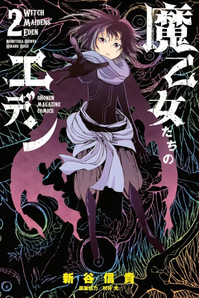 Cover of Vol. 2