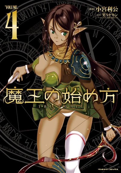 Cover of Vol. 4
