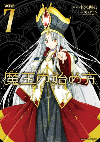 Cover of Vol. 7