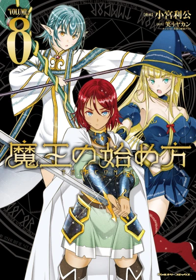 Cover of Vol. 8