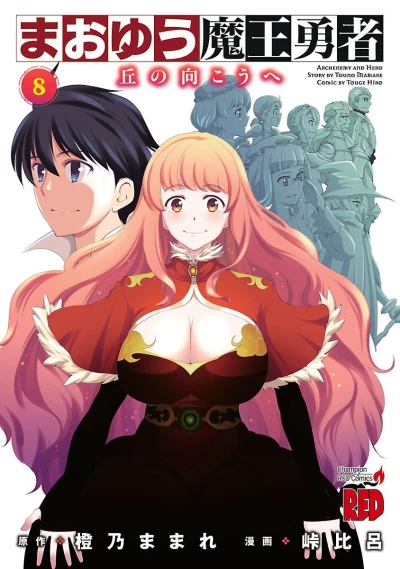 Cover of Vol. 8