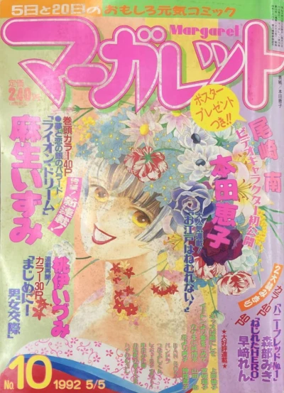 Cover of No. 10, 1992