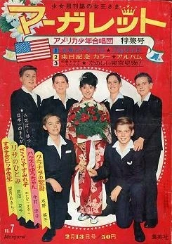 Cover of No. 7, 1966