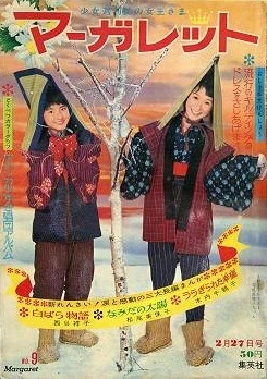 Cover of No. 9, 1966