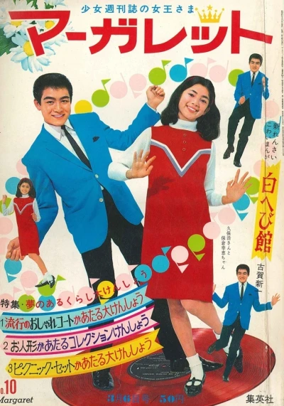 Cover of No. 10, 1966