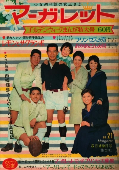 Cover of No. 21, 1966