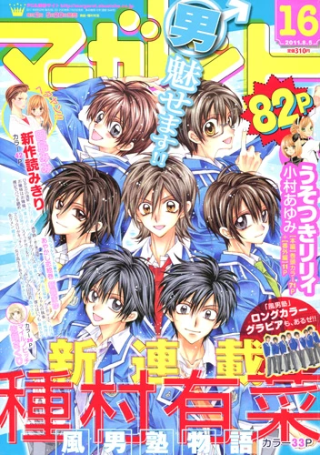 Cover of No. 16, 2011