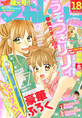 Cover of No. 18, 2011