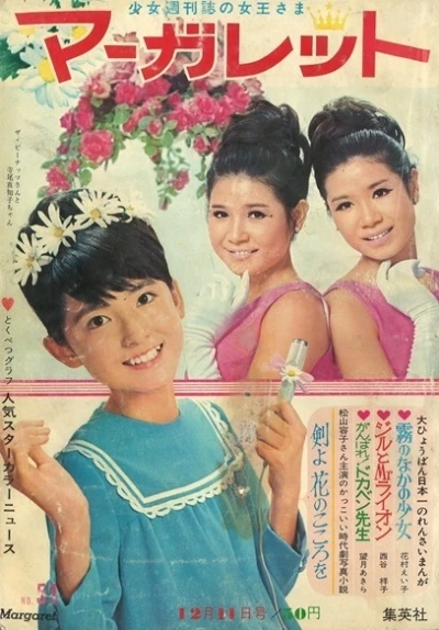 Cover of No. 51, 1966