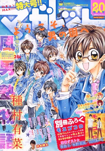 Cover of No. 20, 2011