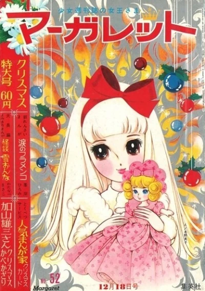 Cover of No. 52, 1966