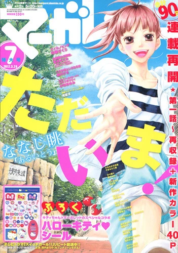 Cover of No. 7, 2012