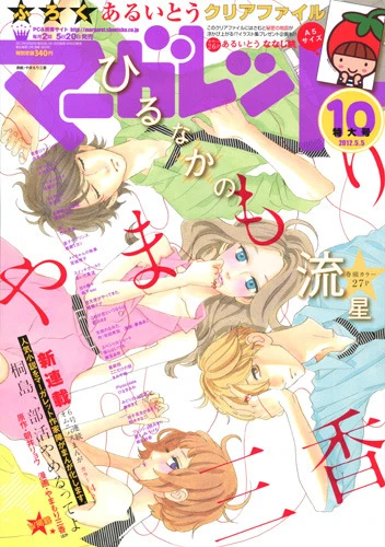 Cover of No. 10, 2012