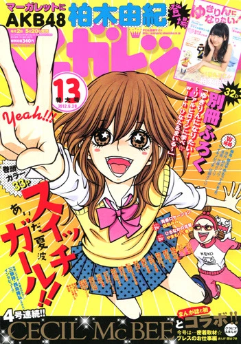 Cover of No. 13, 2012