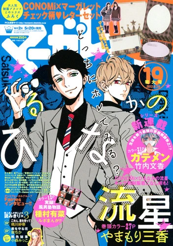 Cover of No. 19, 2012