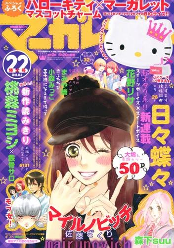 Cover of No. 22, 2012