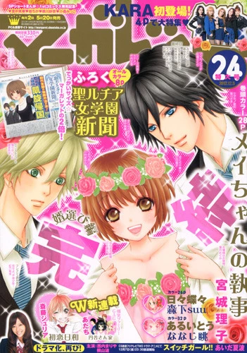 Cover of No. 24, 2012