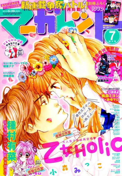 Cover of No. 7, 2013