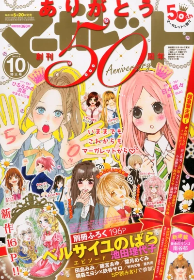 Cover of No. 10, 2013