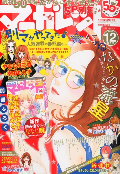 Cover of No. 12, 2013