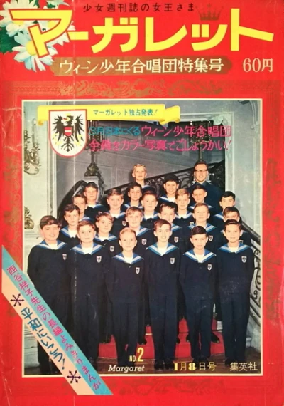Cover of No. 2, 1967