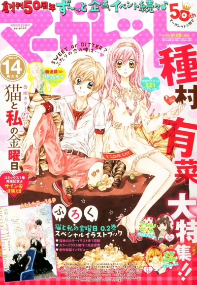 Cover of No. 14, 2013