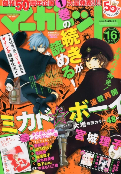 Cover of No. 16, 2013