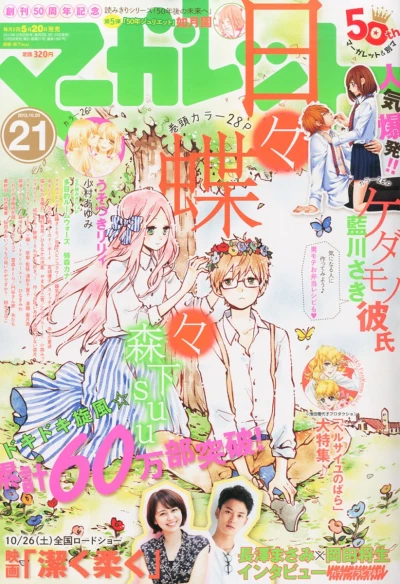 Cover of No. 21, 2013