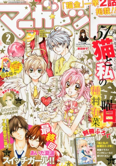 Cover of No. 2, 2014