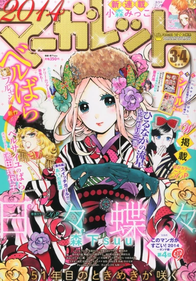 Cover of No. 3-4, 2014