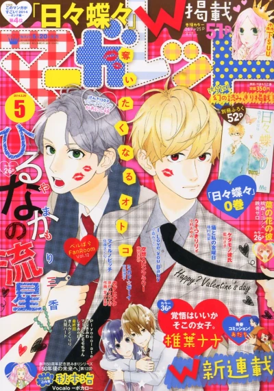 Cover of No. 5, 2014