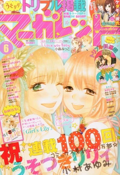 Cover of No. 6, 2014