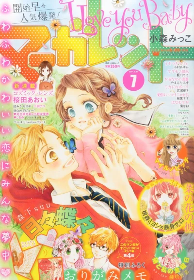 Cover of No. 7, 2014