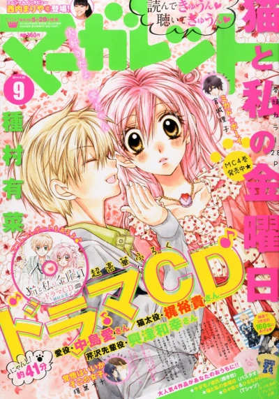 Cover of No. 9, 2014