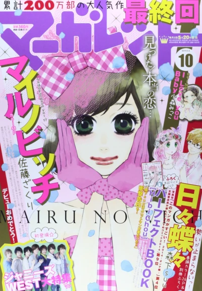 Cover of No. 10, 2014