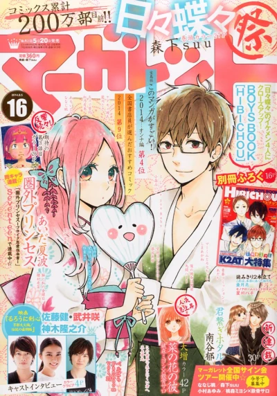 Cover of No. 16, 2014