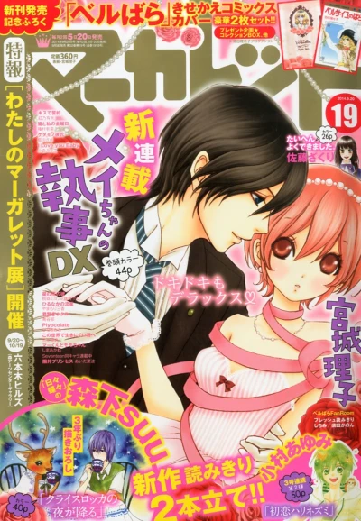 Cover of No. 19, 2014