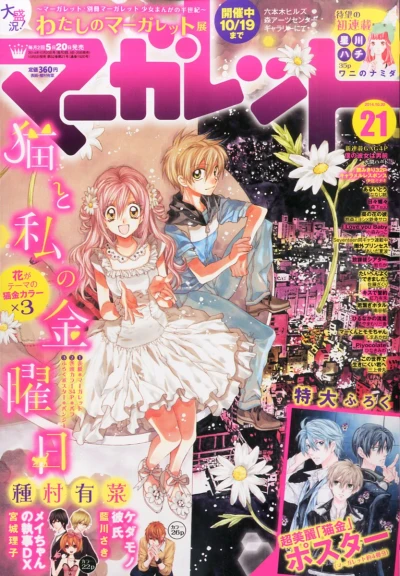 Cover of No. 21, 2014