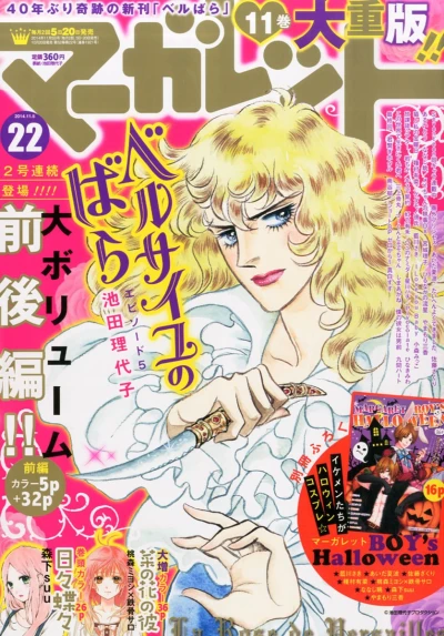 Cover of No. 22, 2014