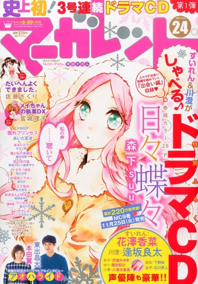 Cover of No. 24, 2014